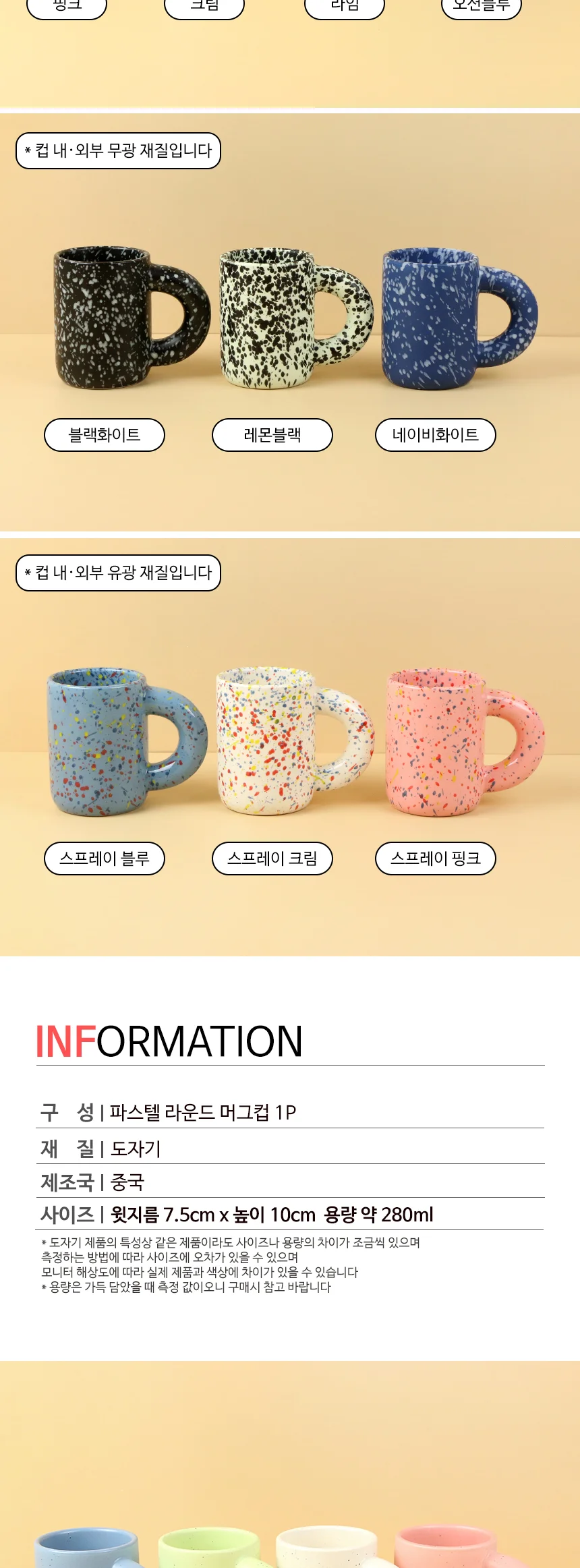 홈카페 무광 머그컵 컬러 머그잔 상세 이미지 23