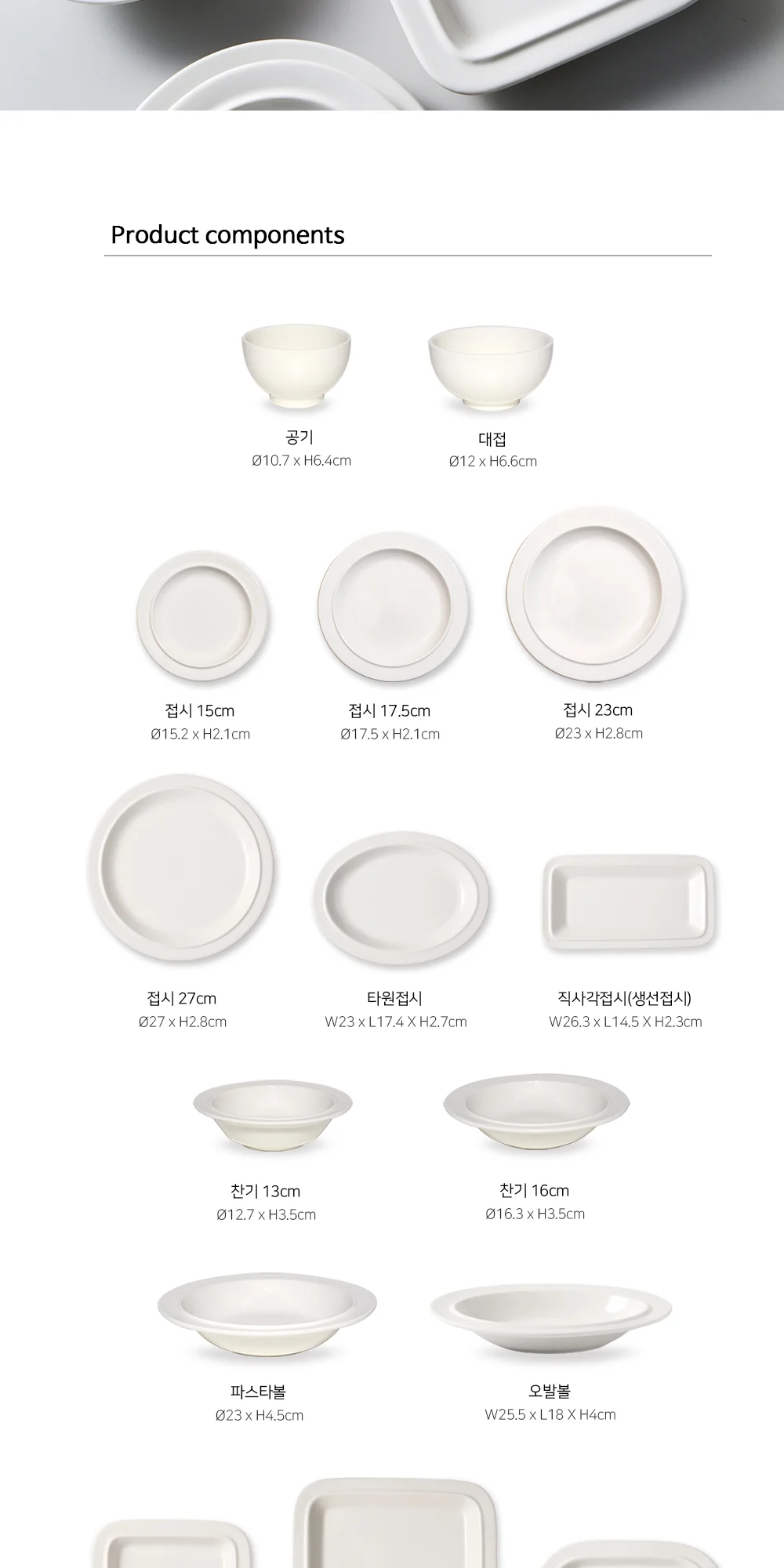 시라쿠스 메이플 접시 모음 플레이트 상세 이미지 12