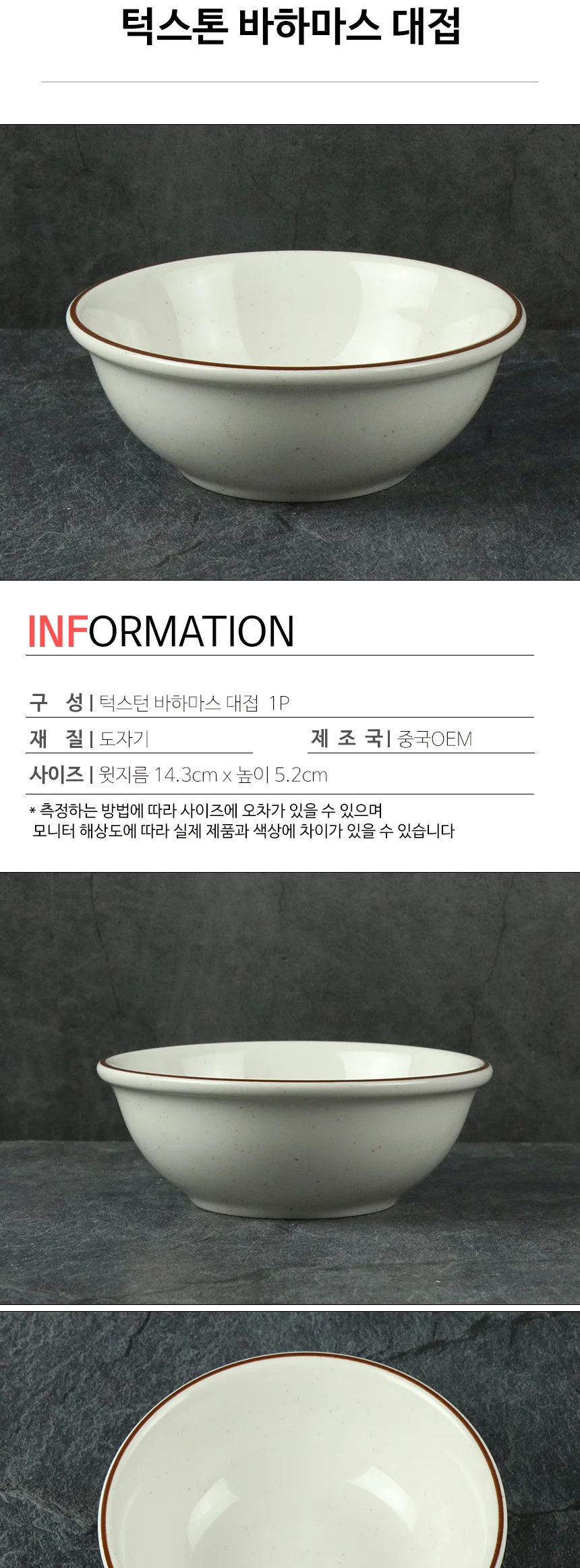 턱스톤 라인 도자기 접시 플레이트 턱스턴 상세 이미지 37
