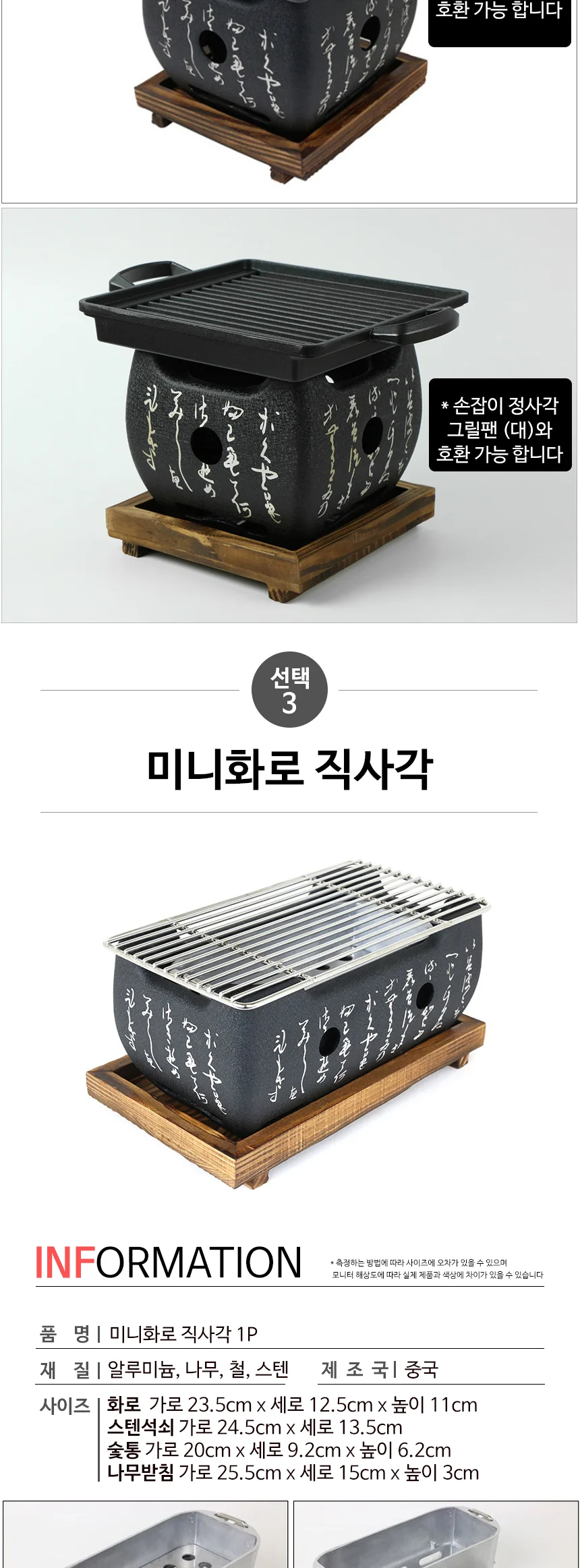 알루미늄 일본식 미니화로 모음전 개인화로 상세 이미지 9