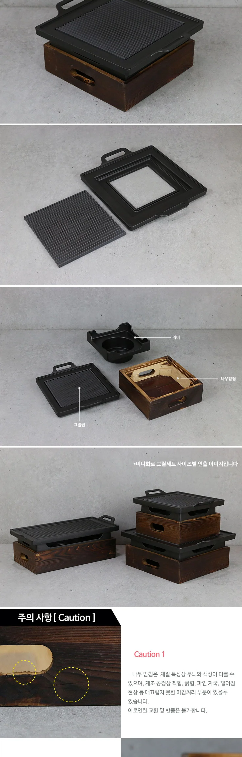 미니화로 사각 그릴 세트 (소) 상세 이미지 3