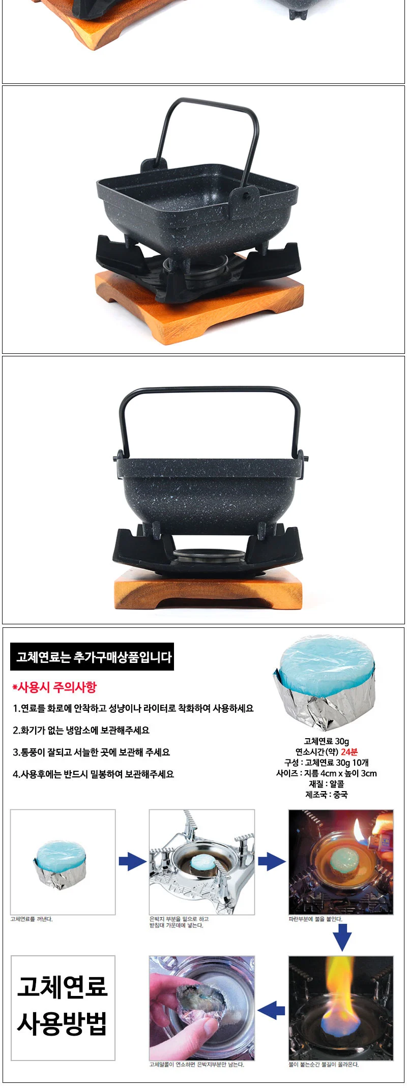 사각 미니 전골냄비 세트 상세 이미지 3