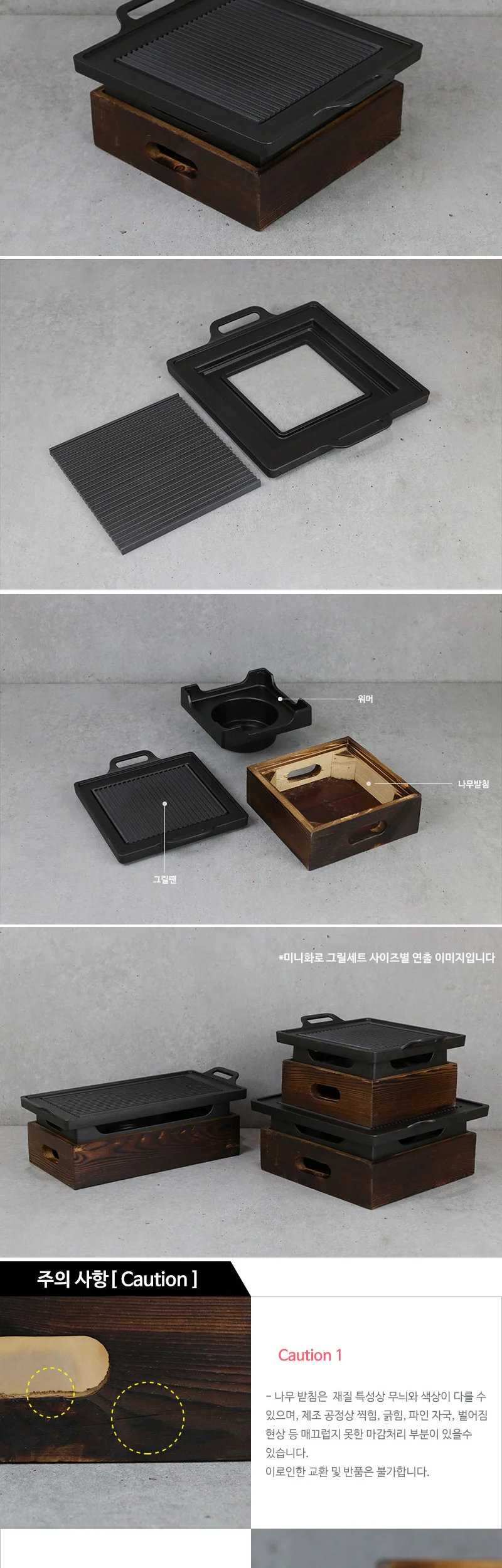 미니화로 사각 그릴 세트 (대) 상세 이미지 3