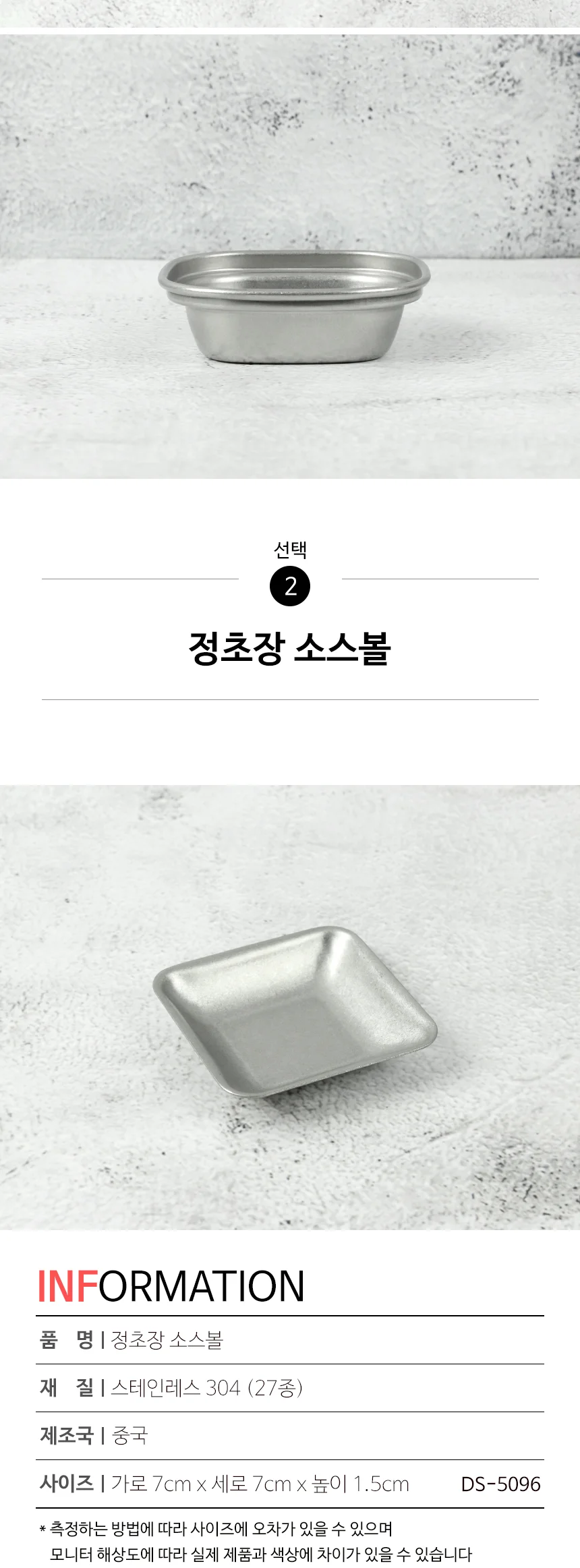 스텐 304 올드 빈티지 식기 접시 그릇 양식기 상세 이미지 59