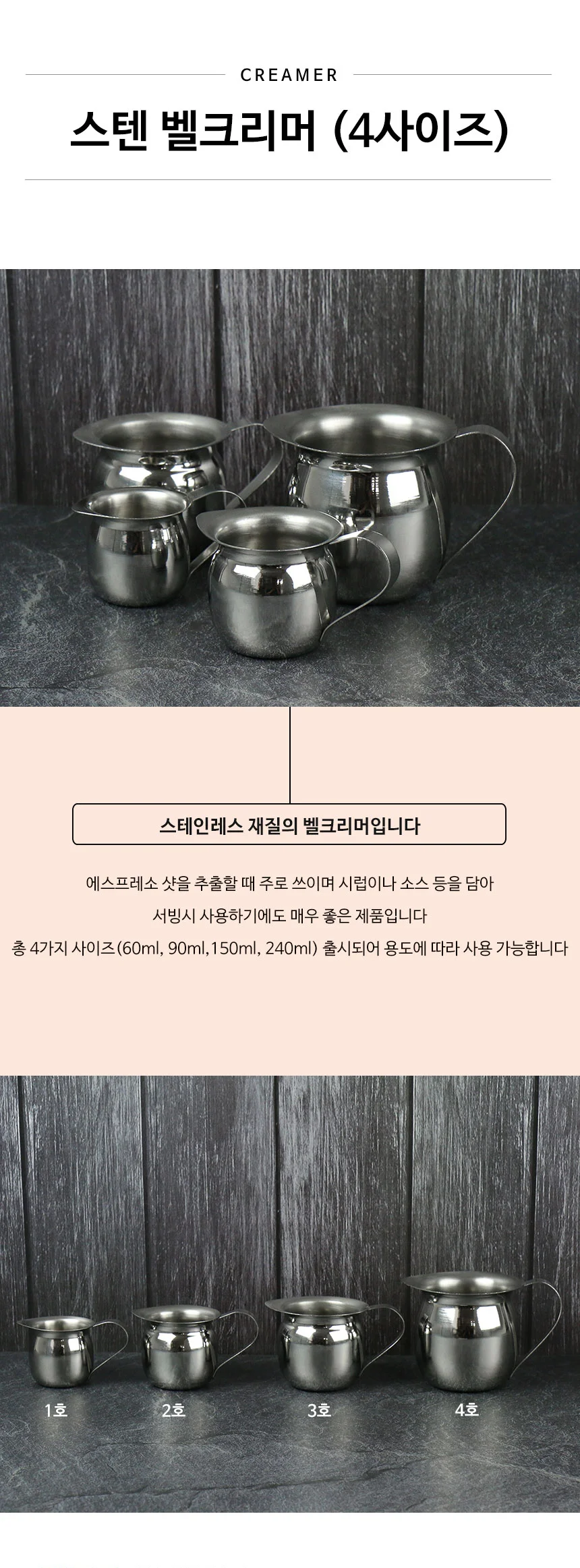 스텐 벨크리머 커피 샷잔 상세 이미지 2