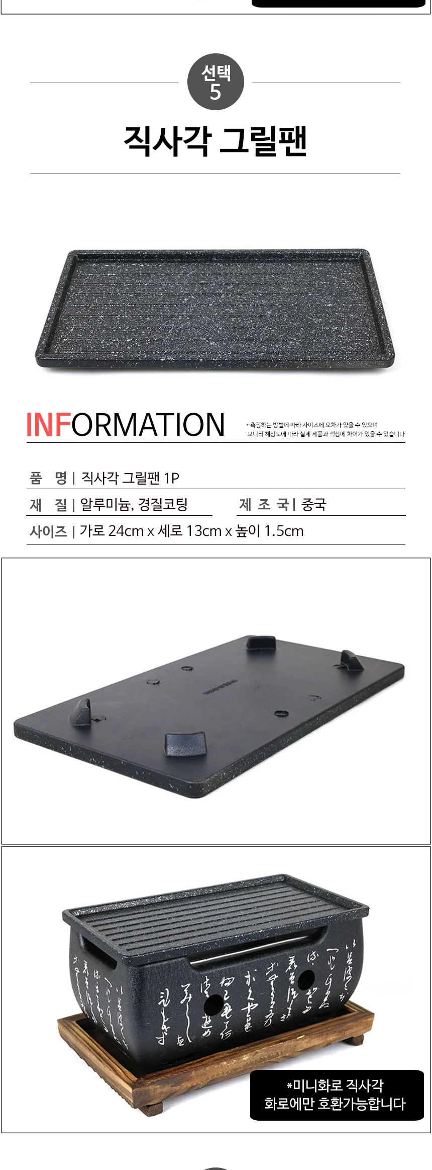 알루미늄 일본식 미니화로 모음전 개인화로 상세 이미지 13