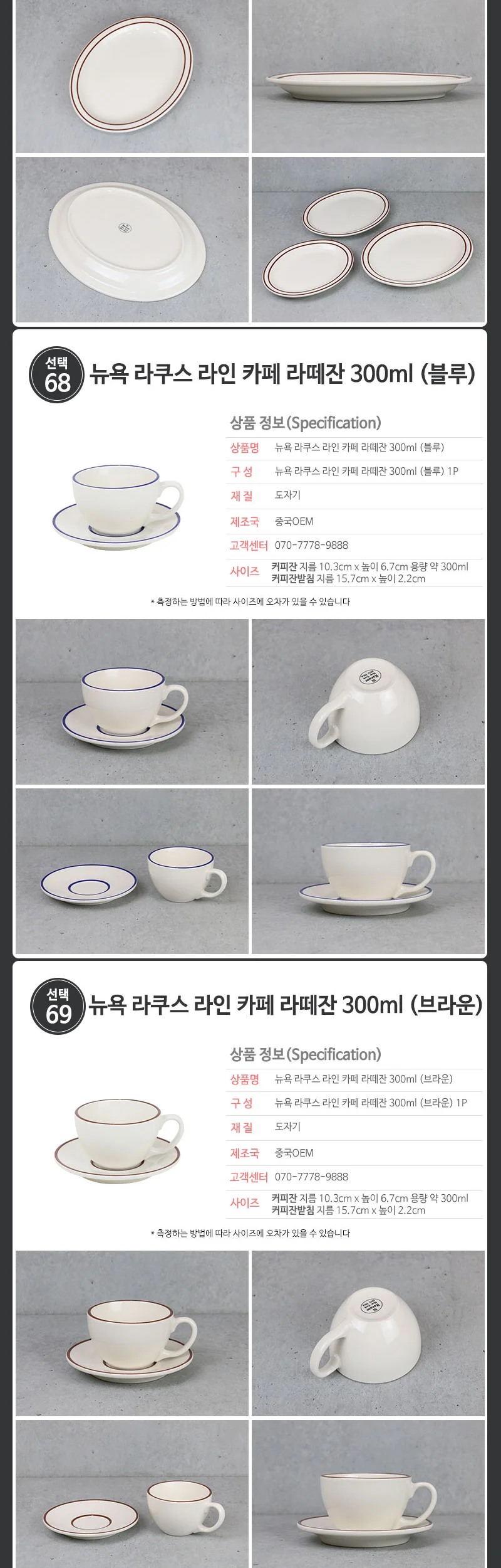 뉴욕 라쿠스 접시 플레이트 머그 커피잔 상세 이미지 48