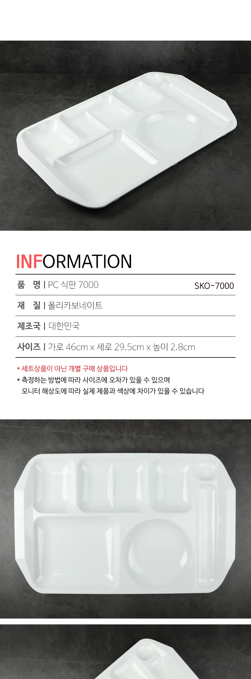 PC 급식 식판 다이어트 성인용 어린이용 상세 이미지 22