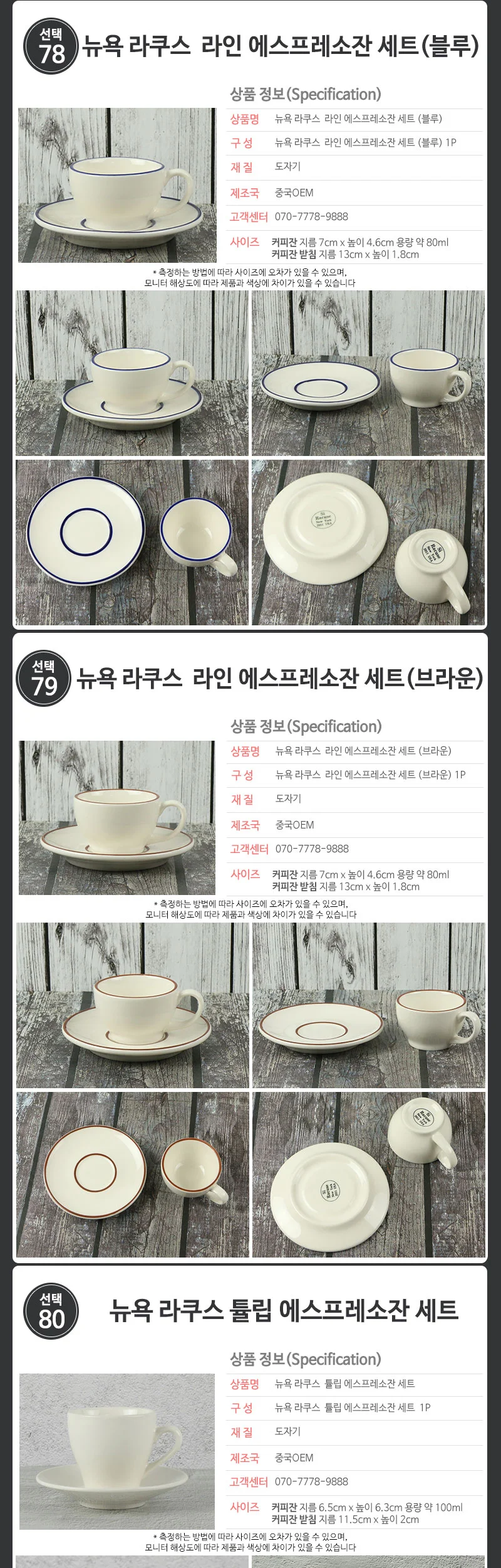 뉴욕 라쿠스 접시 플레이트 머그 커피잔 상세 이미지 54
