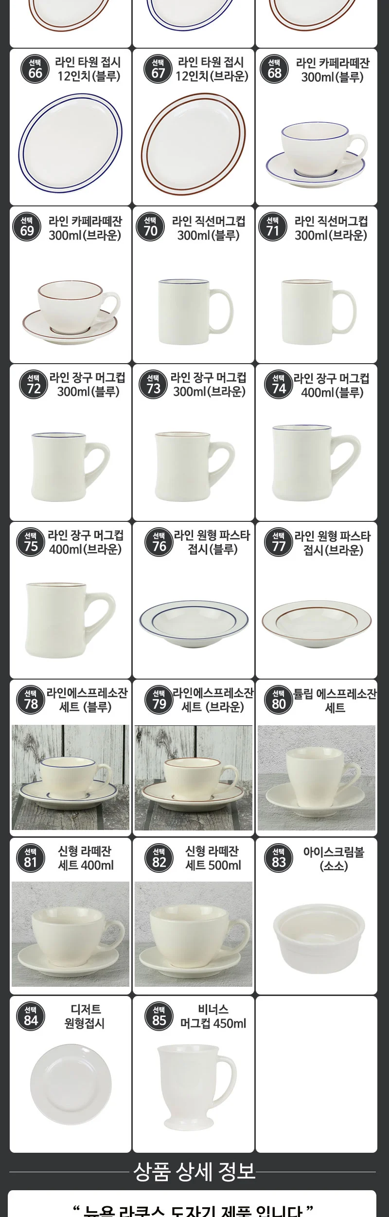 뉴욕 라쿠스 접시 플레이트 머그 커피잔 상세 이미지 7