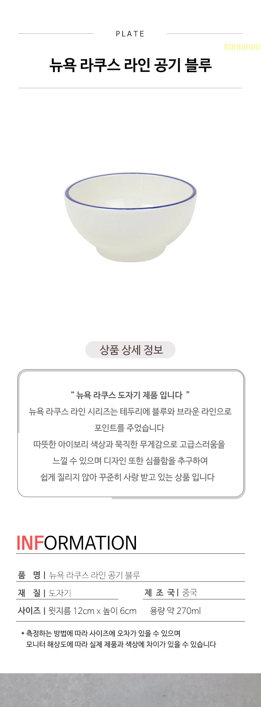 뉴욕 라쿠스 라인 공기 블루 상세 이미지 3