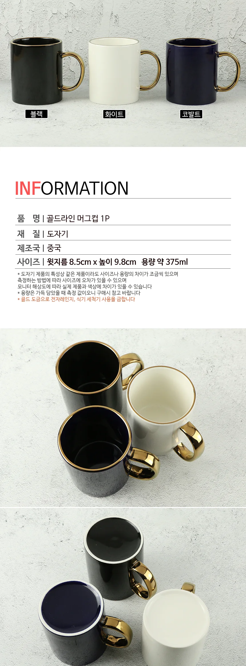 홈카페 무광 머그컵 컬러 머그잔 상세 이미지 43