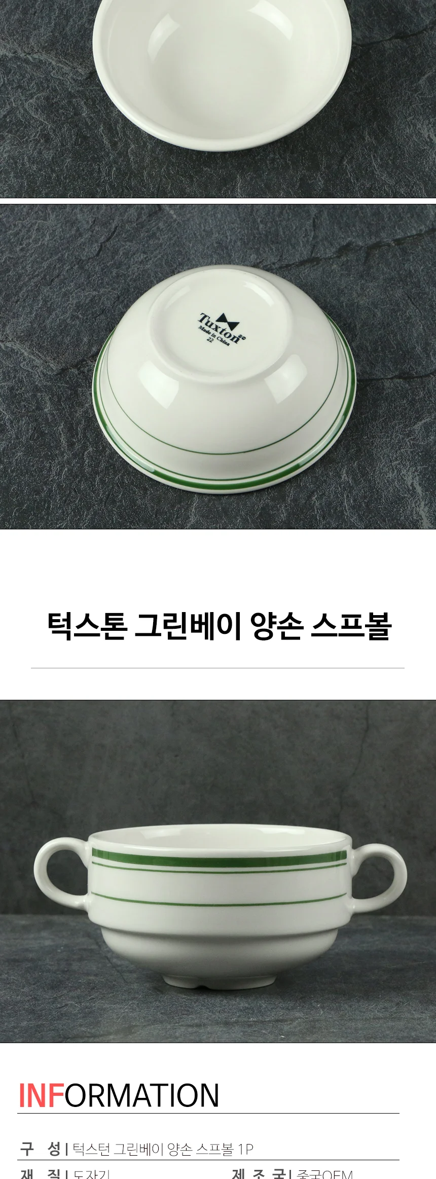 턱스톤 라인 도자기 접시 플레이트 턱스턴 상세 이미지 54