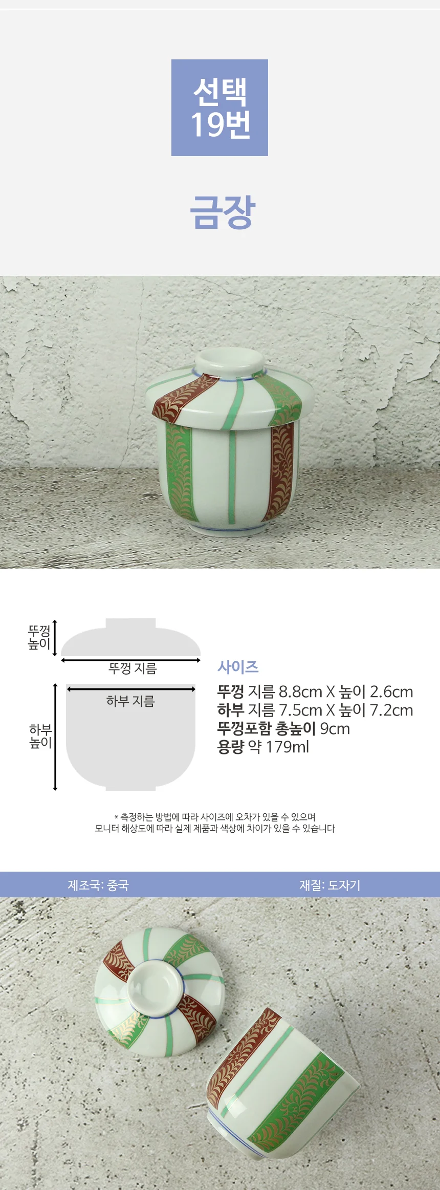 일본 계란찜 자왕무시 일식 그릇 차왕무시 상세 이미지 25