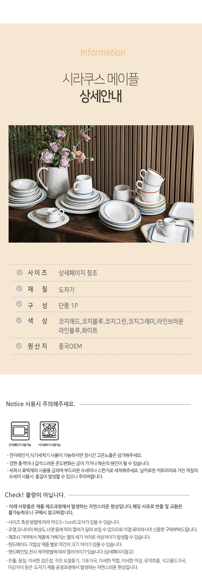 시라쿠스 메이플 접시 모음 플레이트 상세 이미지 76