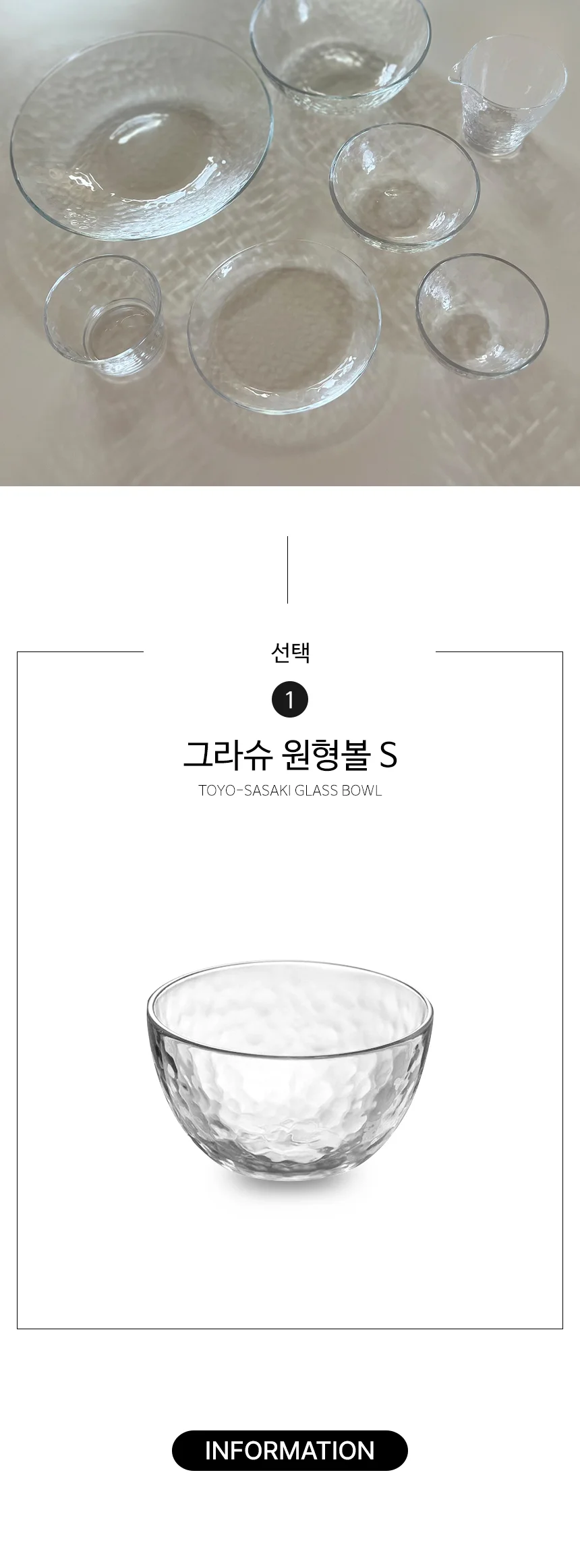 도요사사키 그라슈 유리 접시 디저트볼 샐러드 그릇 상세 이미지 5