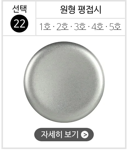스텐 304 올드 빈티지 식기 접시 그릇 양식기 상세 이미지 25