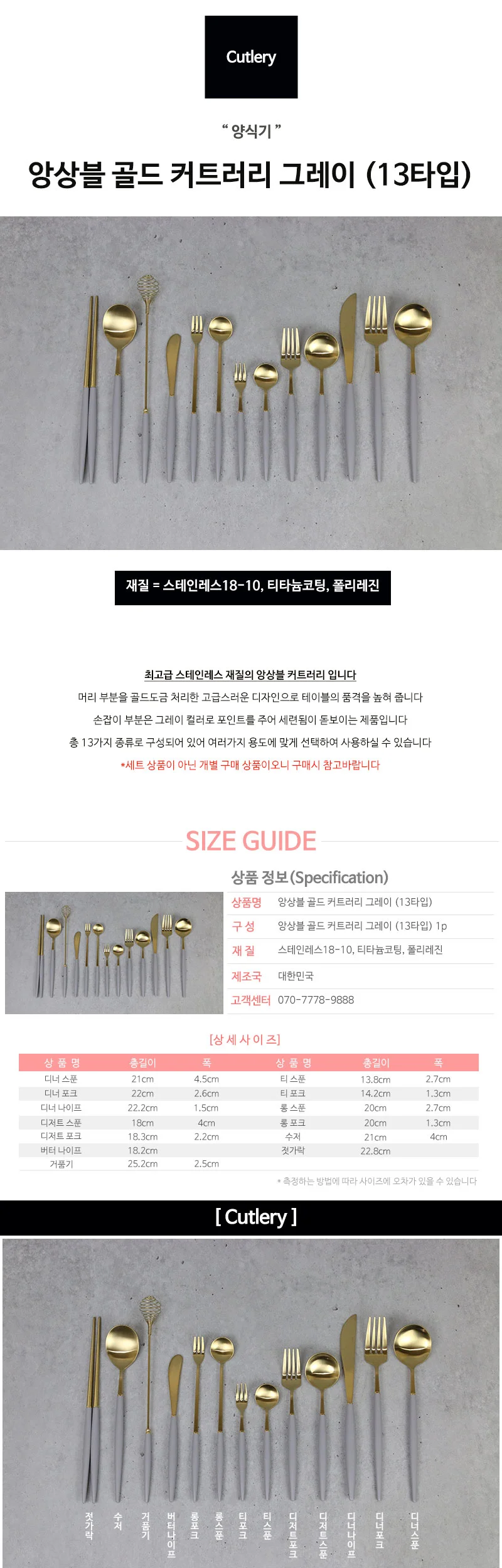 앙상블 골드 커트러리 그레이 (13타입) 양식기 상세 이미지 2