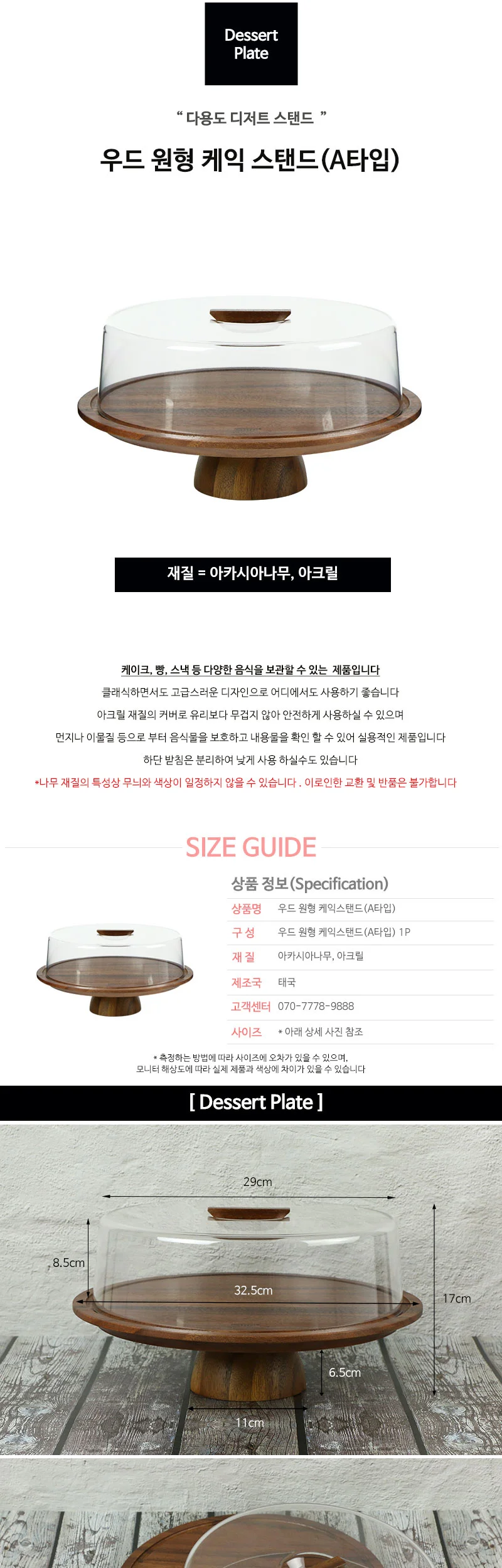 우드 원형 케익 스탠드 (A타입) 상세 이미지 2