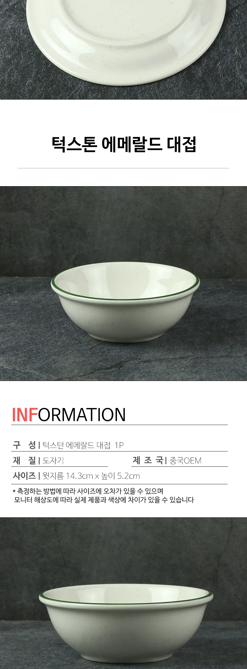 턱스톤 라인 도자기 접시 플레이트 턱스턴 상세 이미지 29