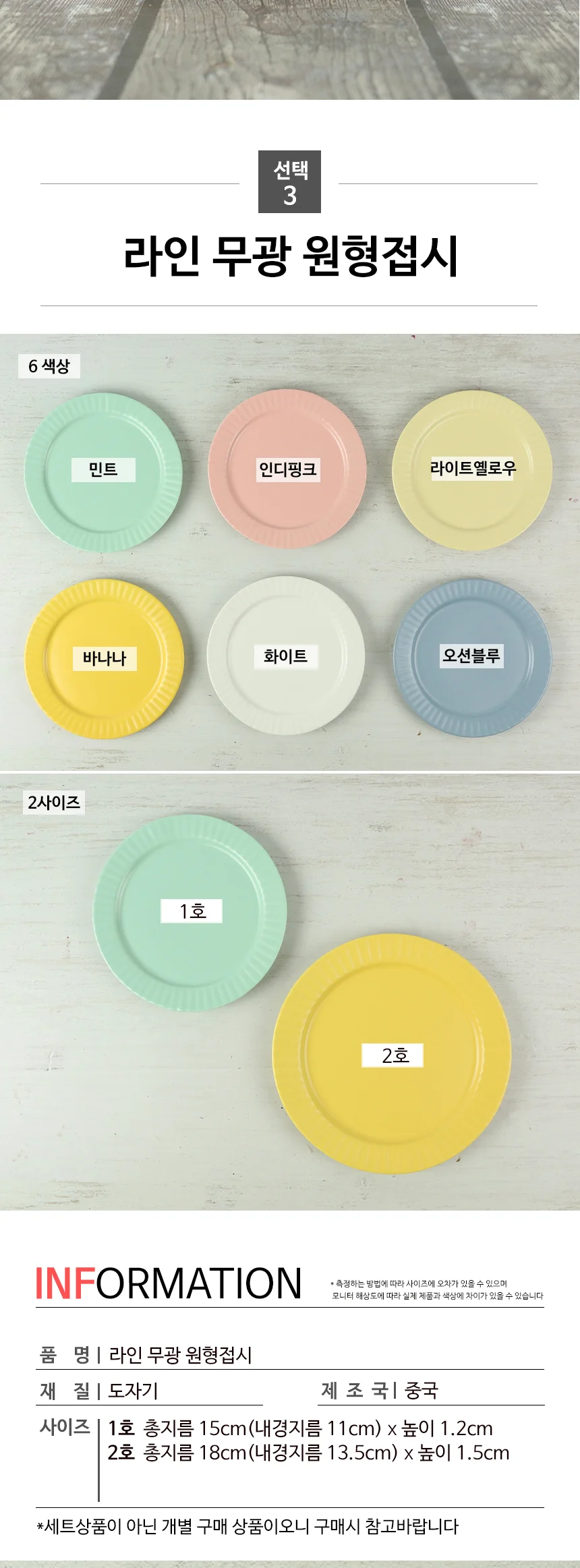 카페 무광 디저트 타원접시 원형접시 모음 상세 이미지 10