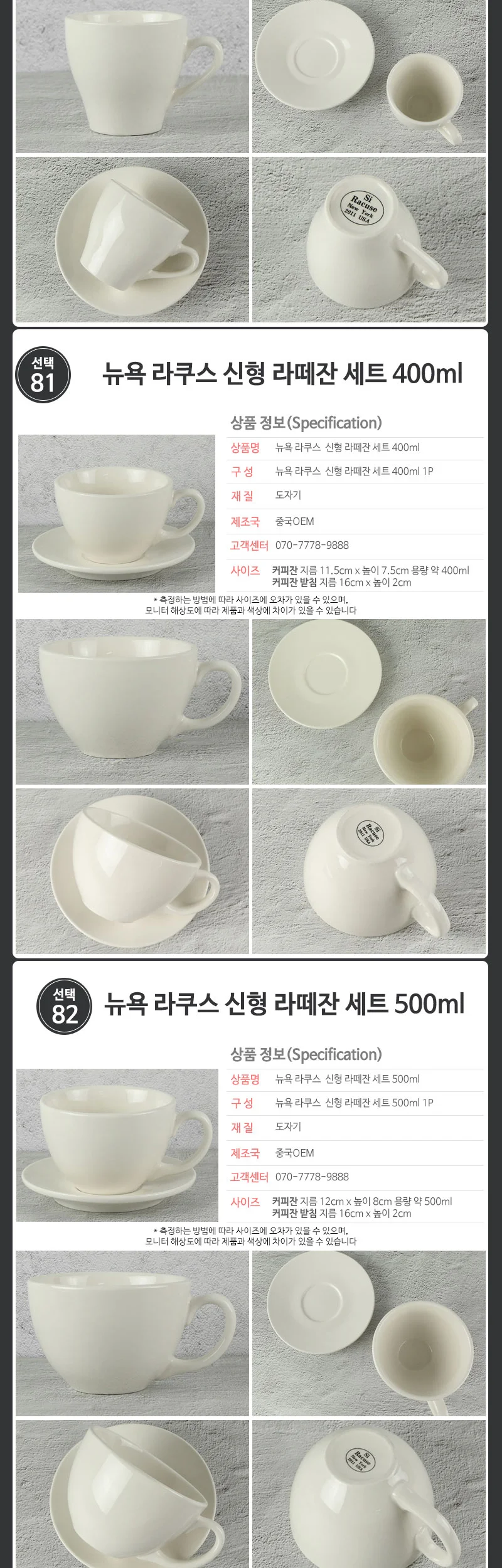 뉴욕 라쿠스 접시 플레이트 머그 커피잔 상세 이미지 55