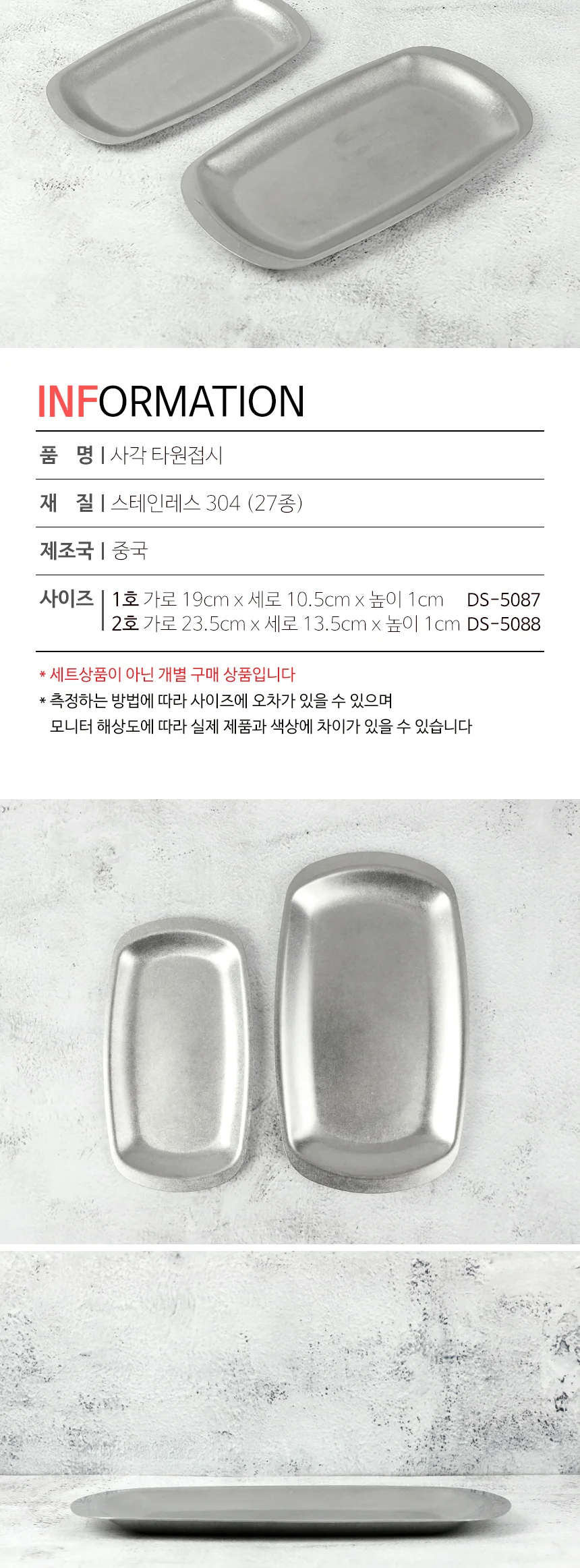 스텐 304 올드 빈티지 식기 접시 그릇 양식기 상세 이미지 79