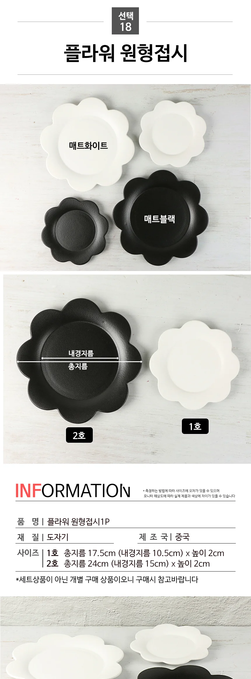 카페 무광 디저트 타원접시 원형접시 모음 상세 이미지 46