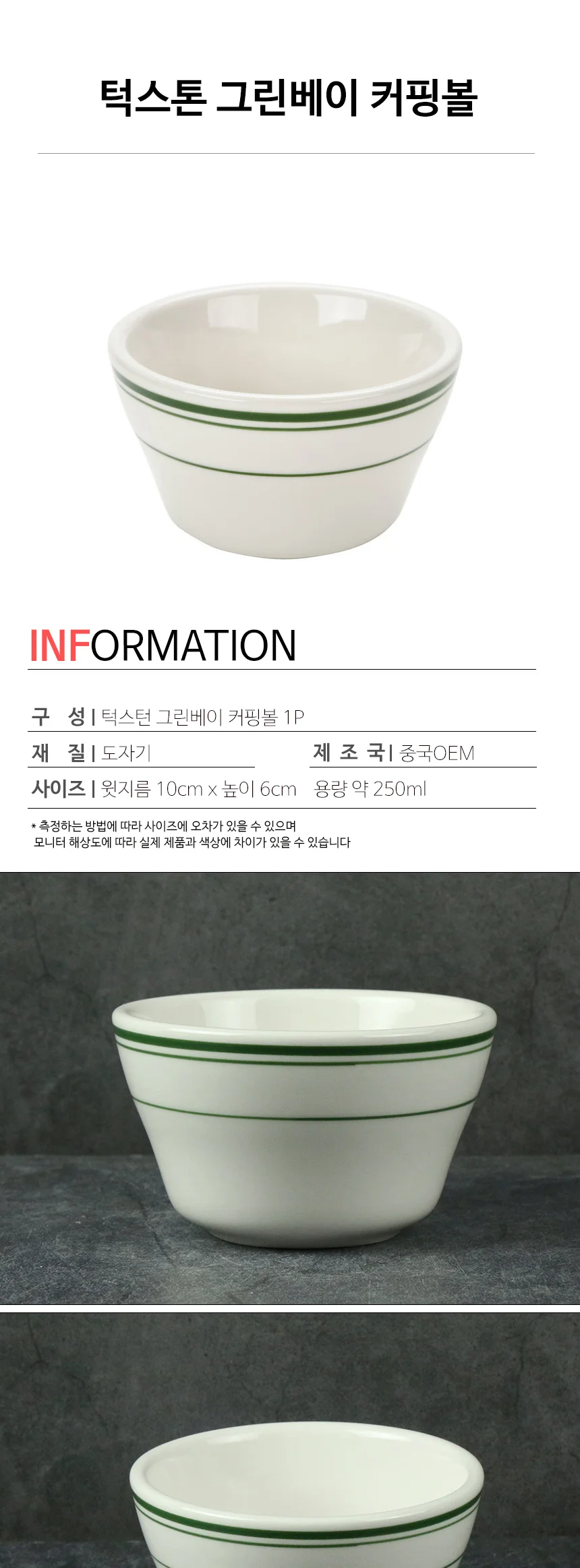 턱스톤 라인 도자기 접시 플레이트 턱스턴 상세 이미지 47