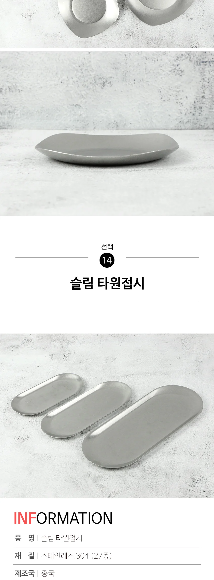 스텐 304 올드 빈티지 식기 접시 그릇 양식기 상세 이미지 77