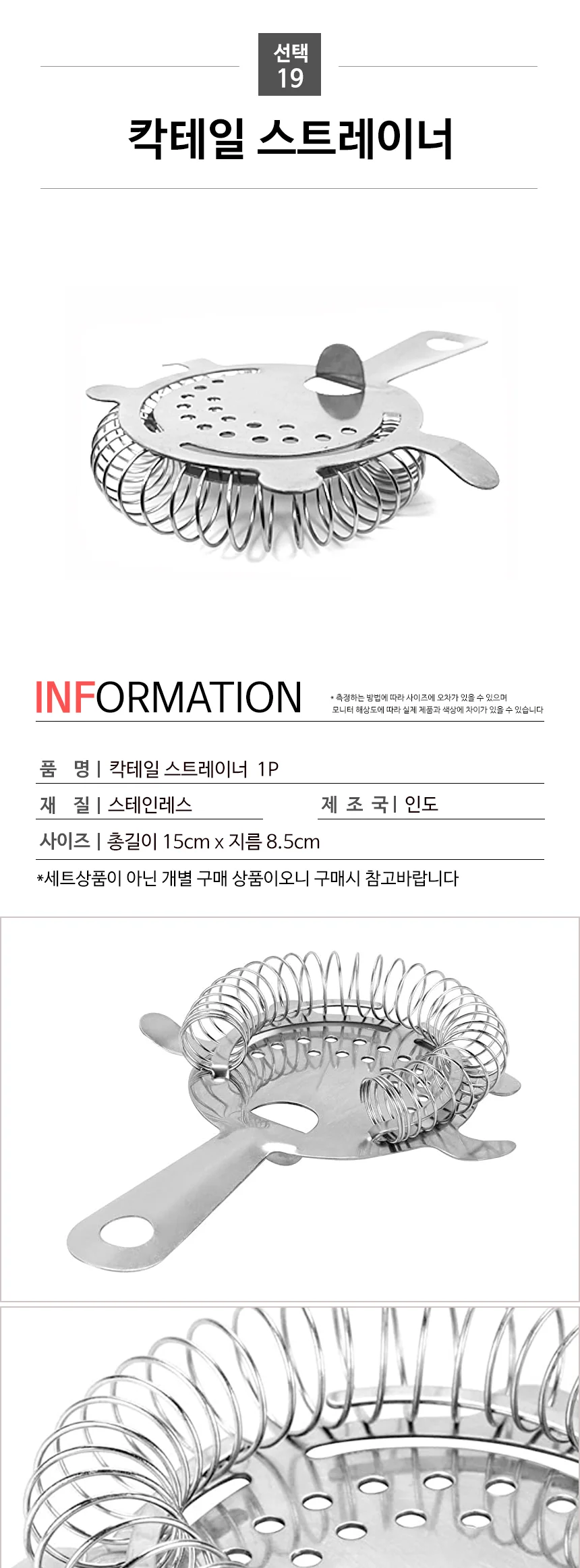 칵테일 용품 홈텐딩 쉐이커 지거 머들러 바텐더 도구 상세 이미지 38