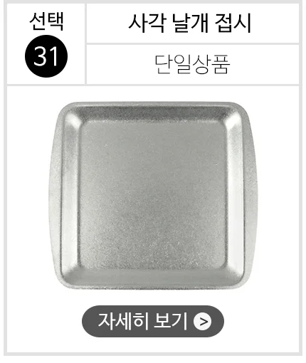 스텐 304 올드 빈티지 식기 접시 그릇 양식기 상세 이미지 34