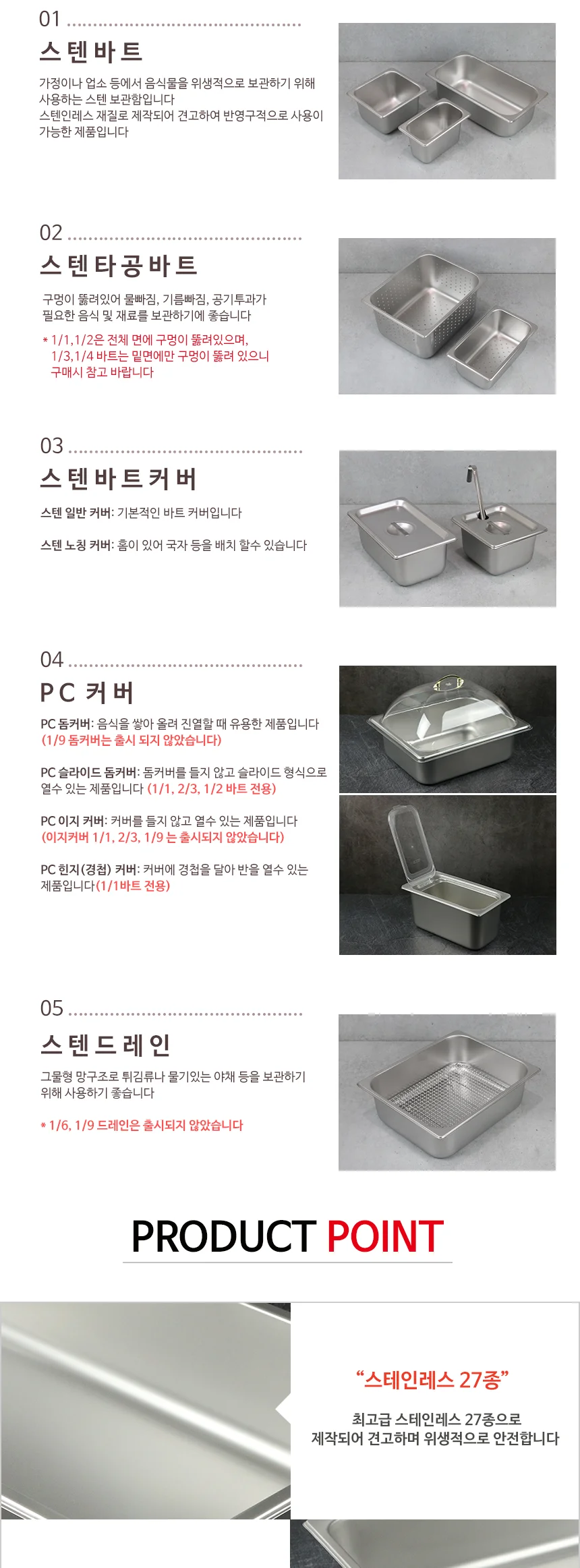 스텐 27종 바트 냉장고용기 밧트 반찬통 상세 이미지 3