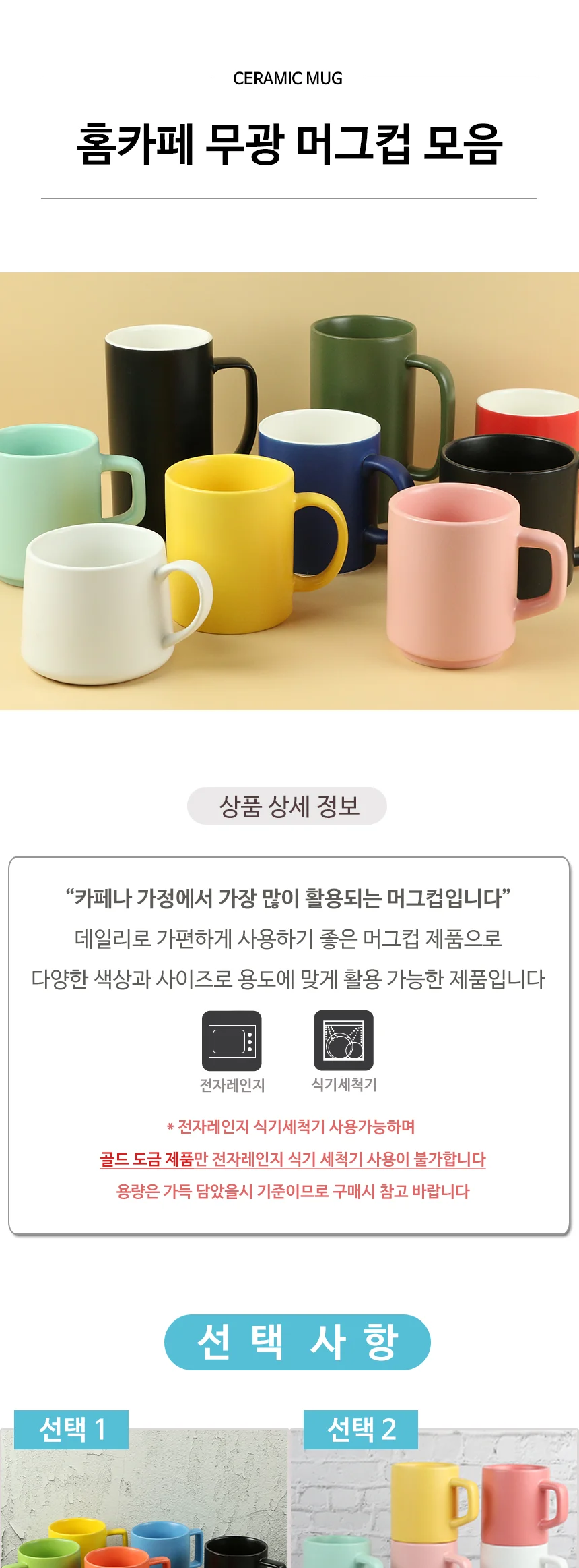 홈카페 무광 머그컵 컬러 머그잔 상세 이미지 2