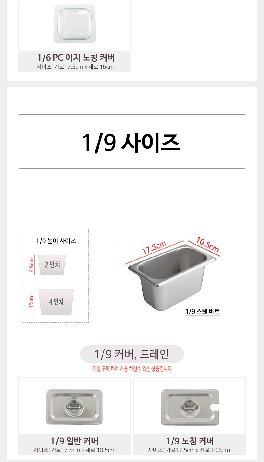 스텐 27종 바트 냉장고용기 밧트 반찬통 상세 이미지 11