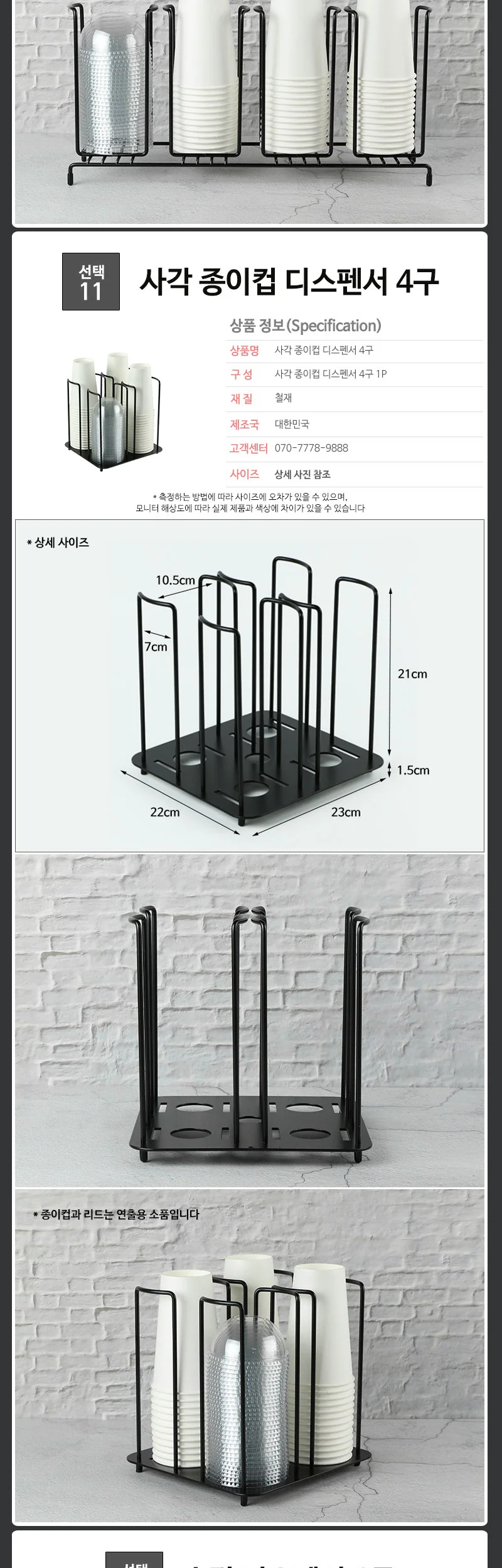 카페 테이크아웃 컵디스펜서 홀더 보관 상세 이미지 11
