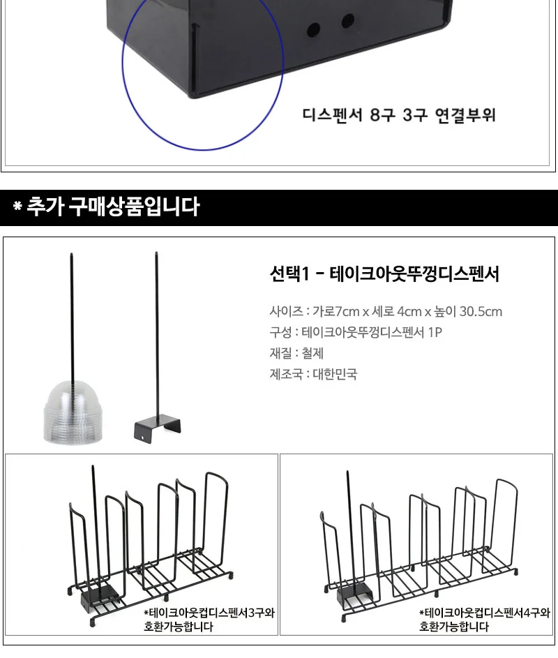 테이크아웃컵 디스펜서 모음전 / 종이컵디스펜서 상세 이미지 5