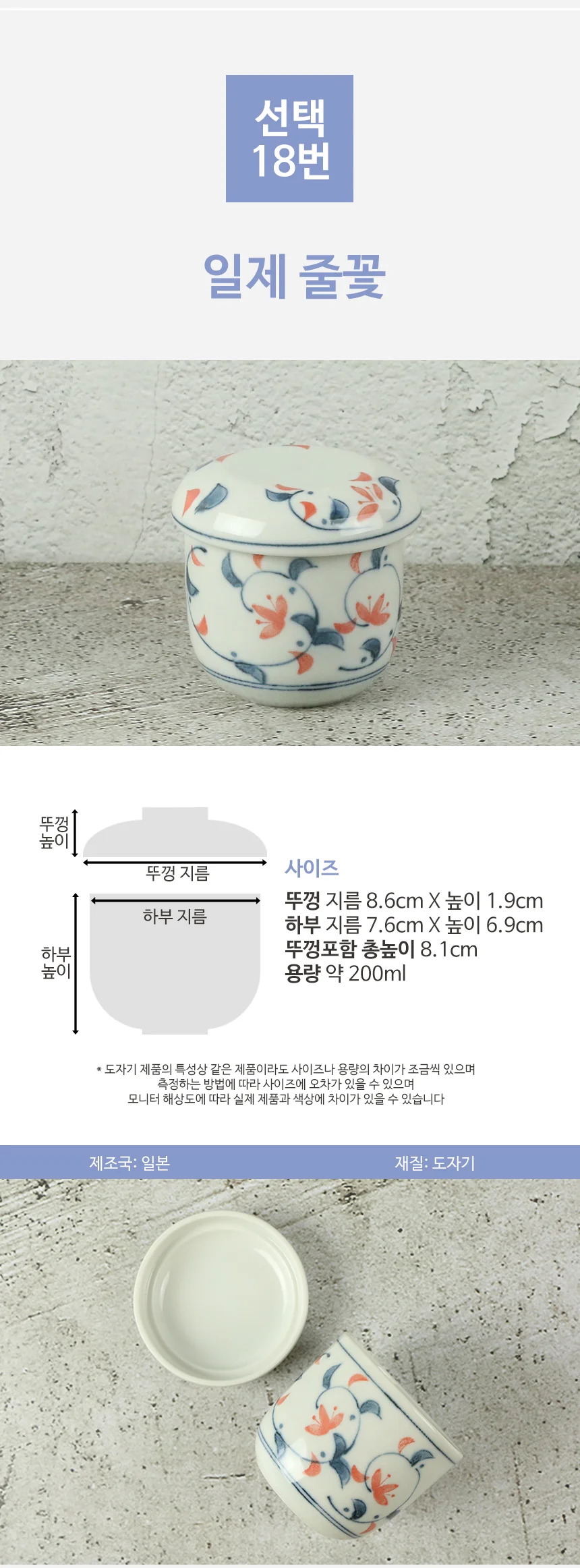 일본 계란찜 자왕무시 일식 그릇 차왕무시 상세 이미지 24