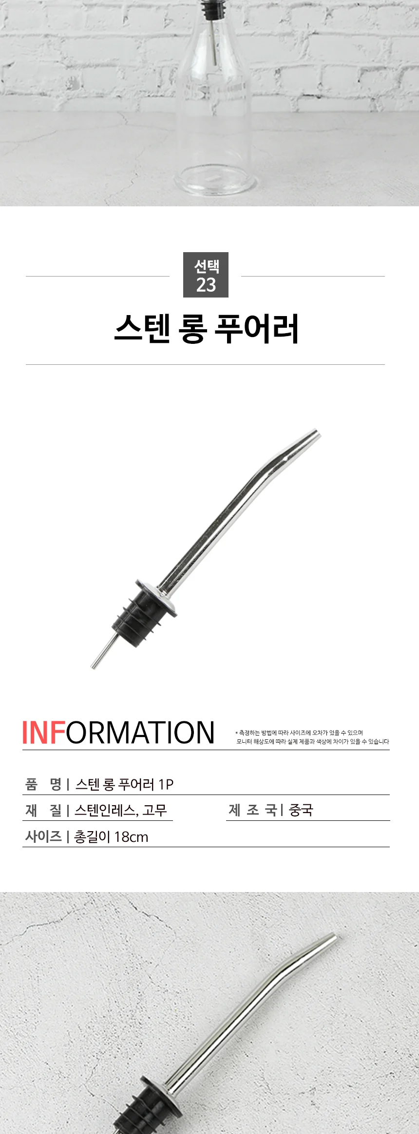 칵테일 용품 홈텐딩 쉐이커 지거 머들러 바텐더 도구 상세 이미지 44