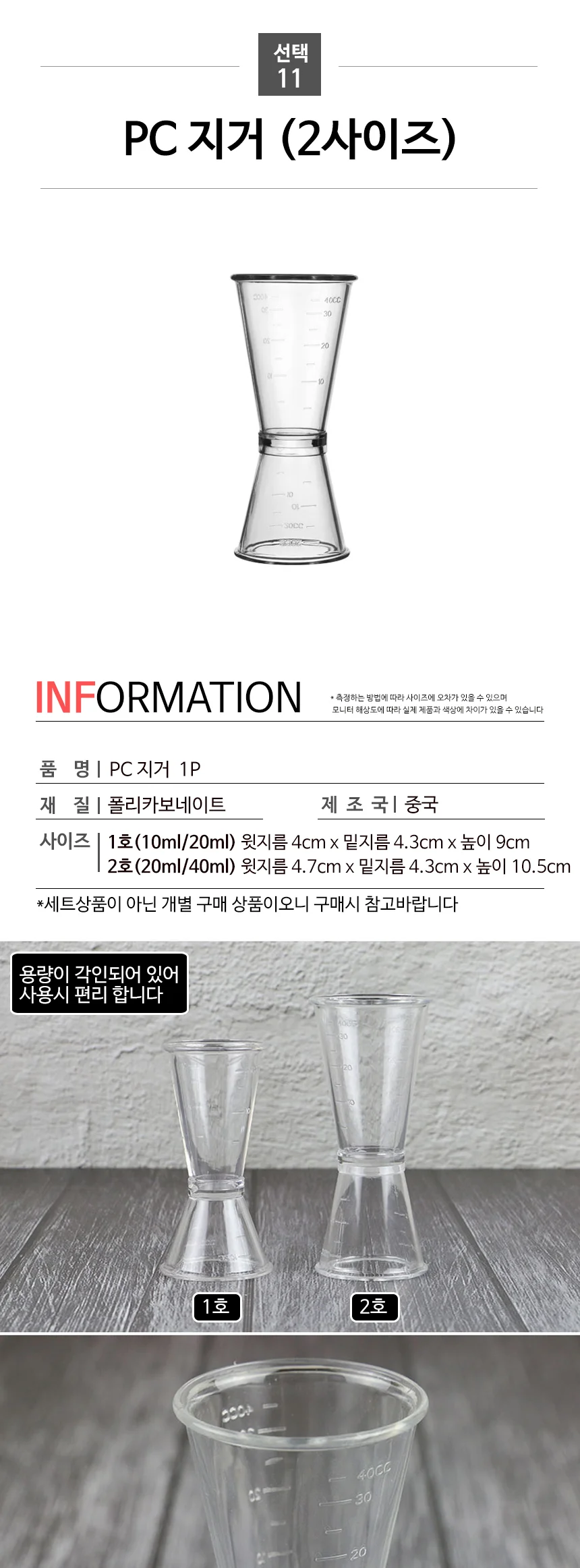 칵테일 용품 홈텐딩 쉐이커 지거 머들러 바텐더 도구 상세 이미지 25