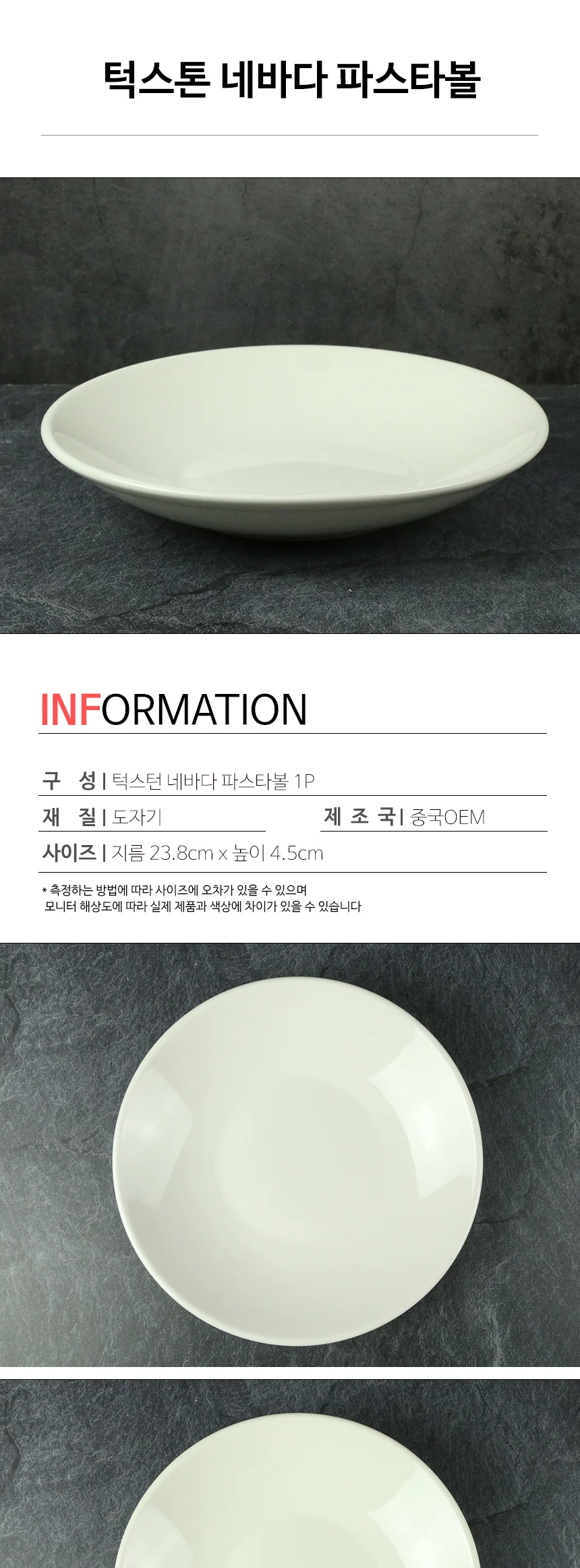 턱스톤 라인 도자기 접시 플레이트 턱스턴 상세 이미지 21