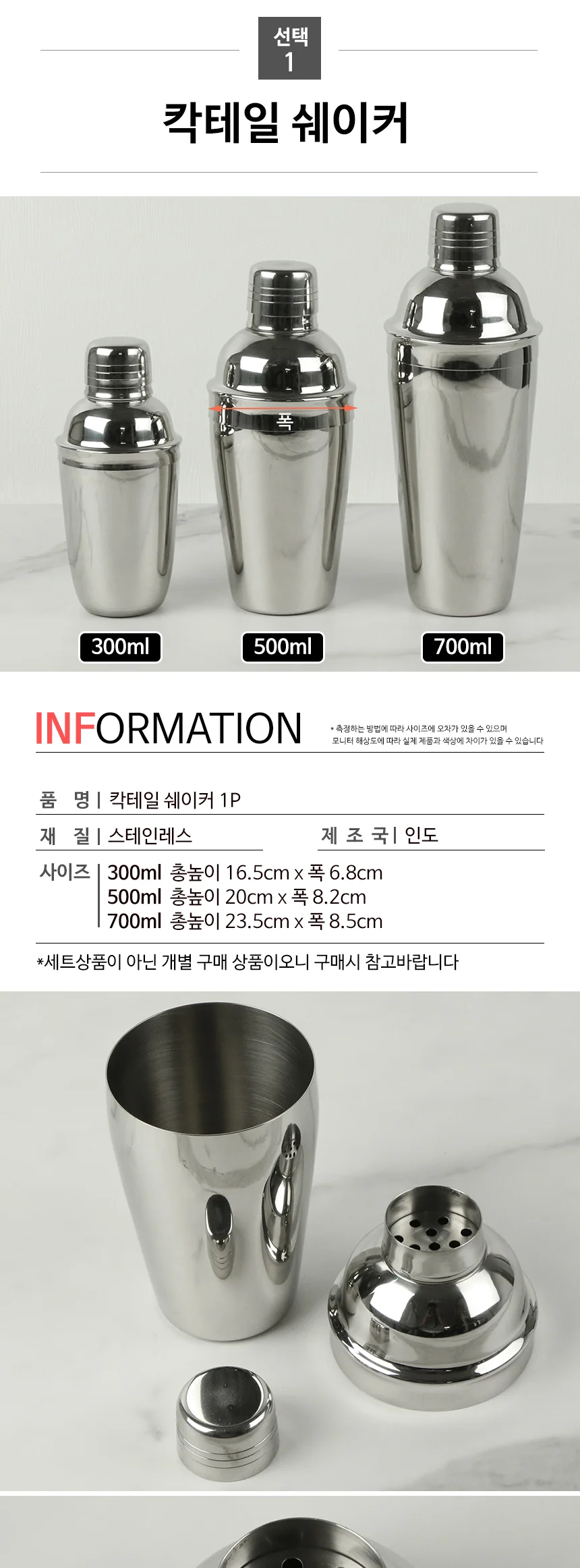 칵테일 용품 홈텐딩 쉐이커 지거 머들러 바텐더 도구 상세 이미지 8