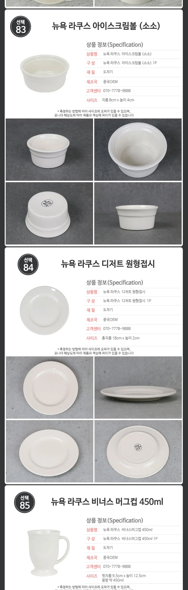 뉴욕 라쿠스 접시 플레이트 머그 커피잔 상세 이미지 56