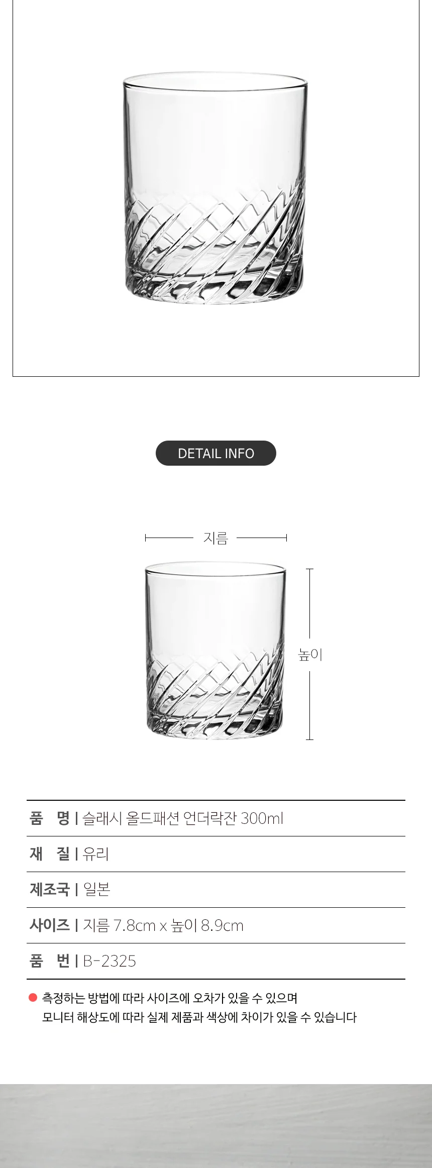 아데리아 슬래시 언더락잔 하이볼 맥주잔 이시즈카 상세 이미지 5