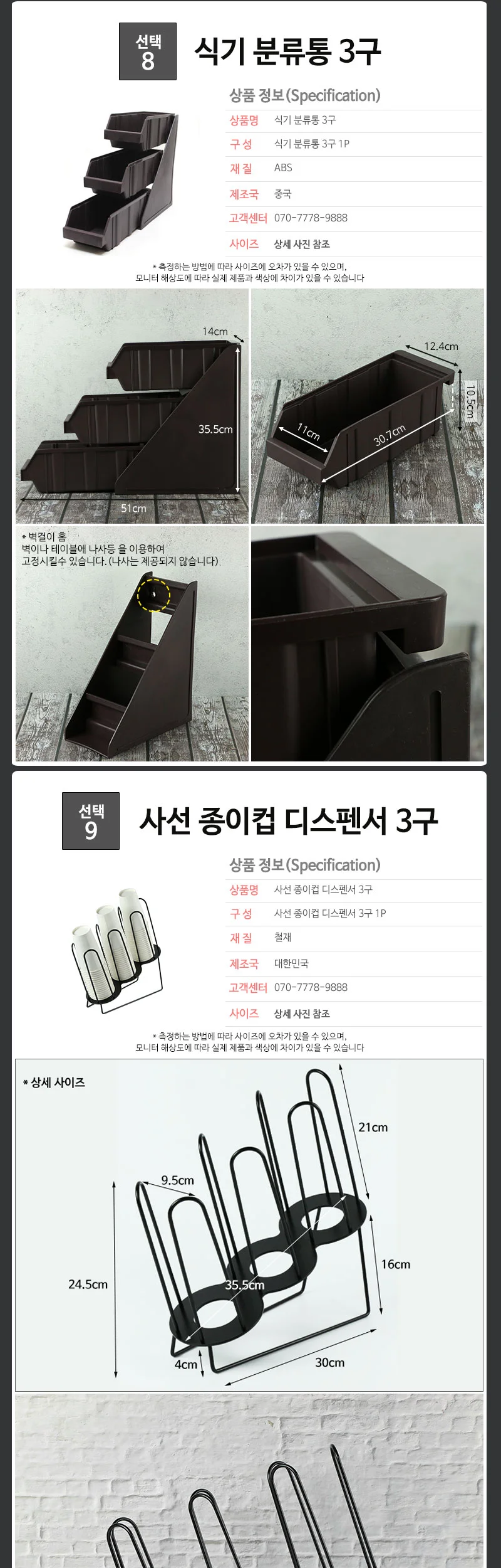 카페 테이크아웃 컵디스펜서 홀더 보관 상세 이미지 9