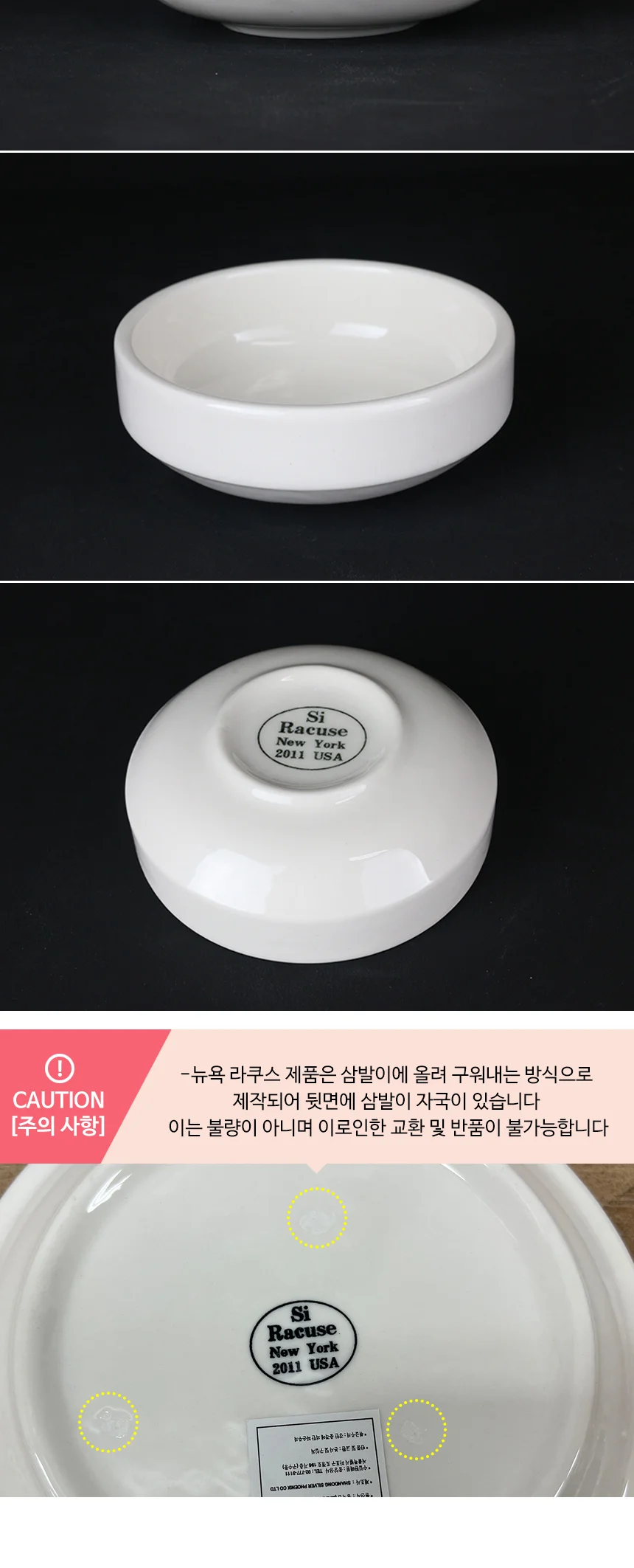 뉴욕 라쿠스 소스 종지 상세 이미지 4