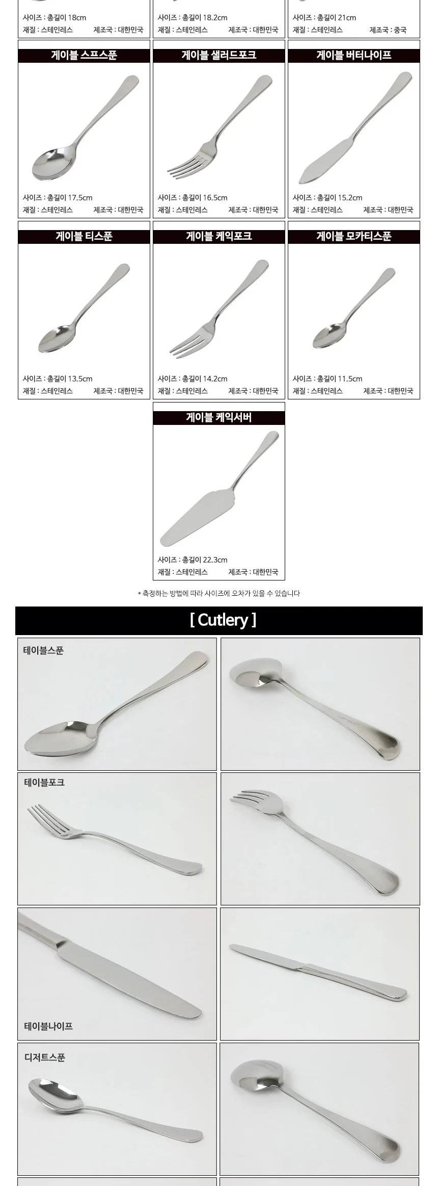게이블 커트러리 양식기 스푼 포크 나이프 모카 티스푼 상세 이미지 3
