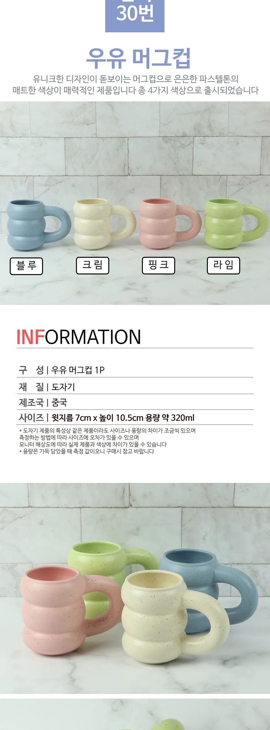 홈카페 무광 머그컵 컬러 머그잔 상세 이미지 70