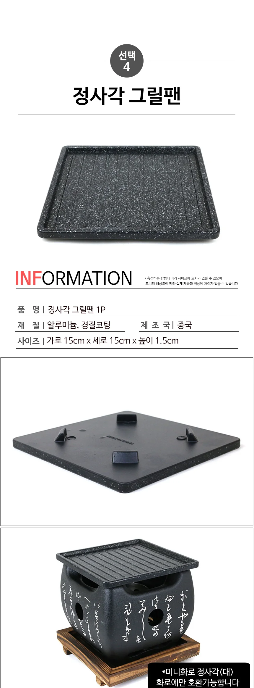 알루미늄 일본식 미니화로 모음전 개인화로 상세 이미지 12