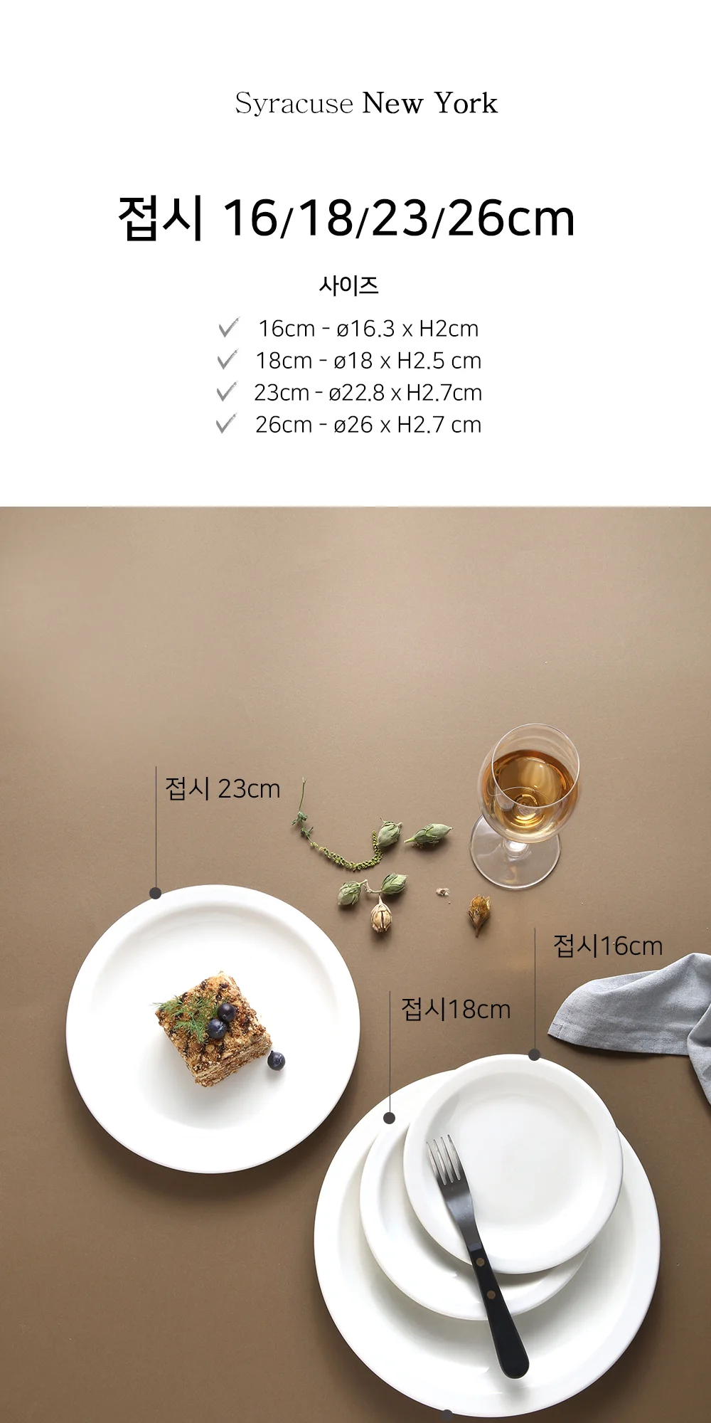 시라쿠스 뉴욕 양식 접시 커피잔 머그 타원 스프볼 상세 이미지 24